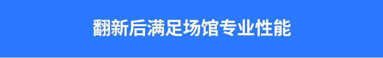 橡胶木篮球场木地板翻新施工