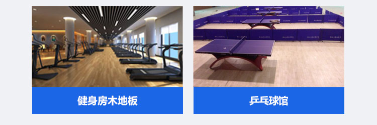橡胶木篮球场木地板翻新施工