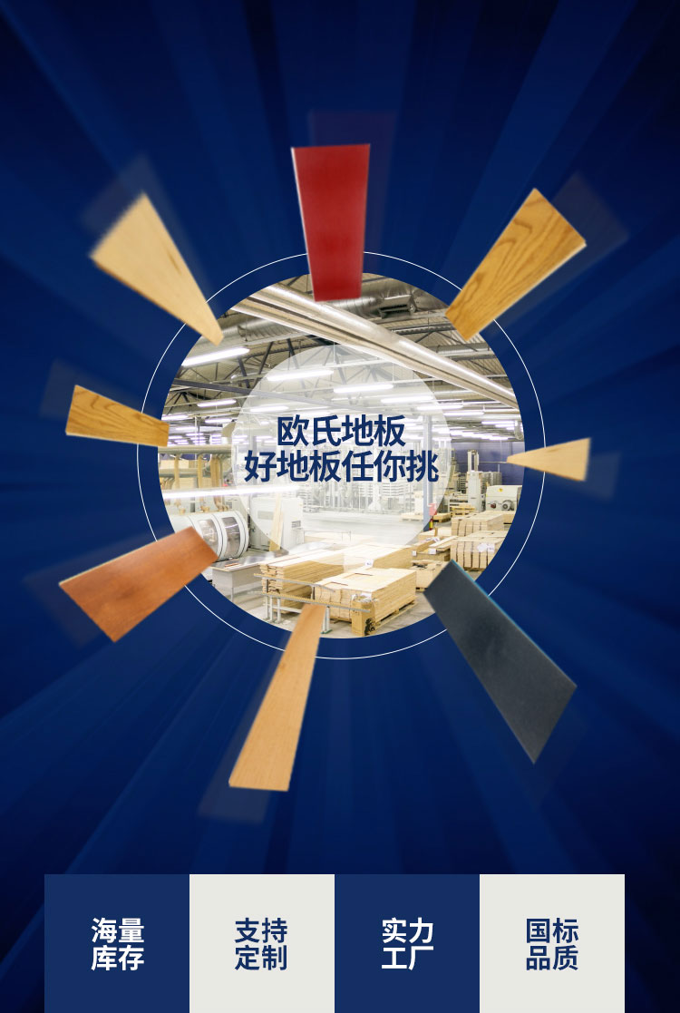 盐城室内运动木地板价格