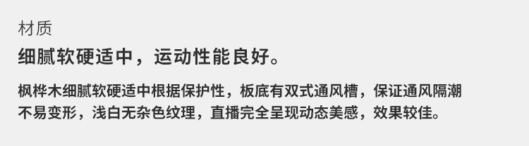 盐城室内运动木地板价格