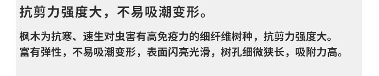 盐城室内运动木地板价格