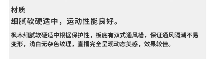 盐城室内运动木地板价格