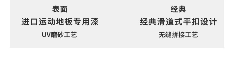 盐城室内运动木地板价格