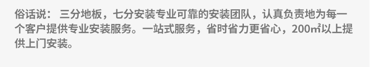 盐城室内运动木地板价格