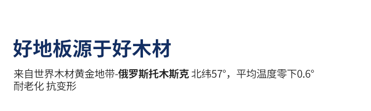 盐城室内运动木地板价格