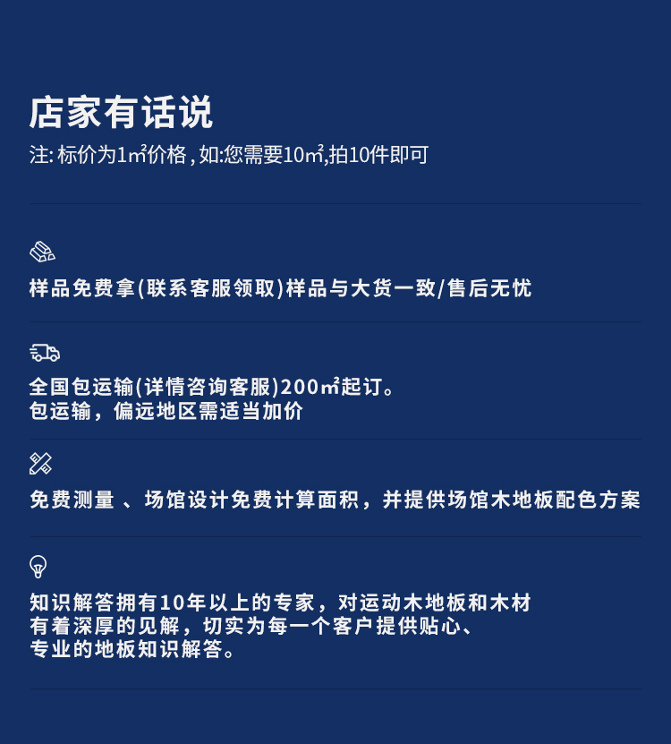 盐城室内运动木地板价格